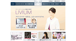 Desktop Screenshot of livium.co.jp