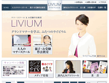 Tablet Screenshot of livium.co.jp